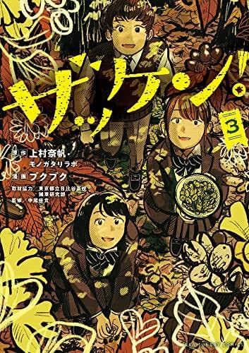 じゃんけんぽん！　全巻セット　全巻3巻　初版 じゃんけんぽん! 全3巻セット 全巻 初版 - メルカリ