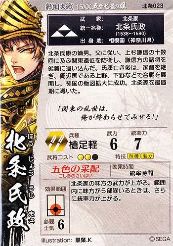 戦国大戦 SSR 北政所 匿名配送】戦国大戦 北政所 - メルカリ