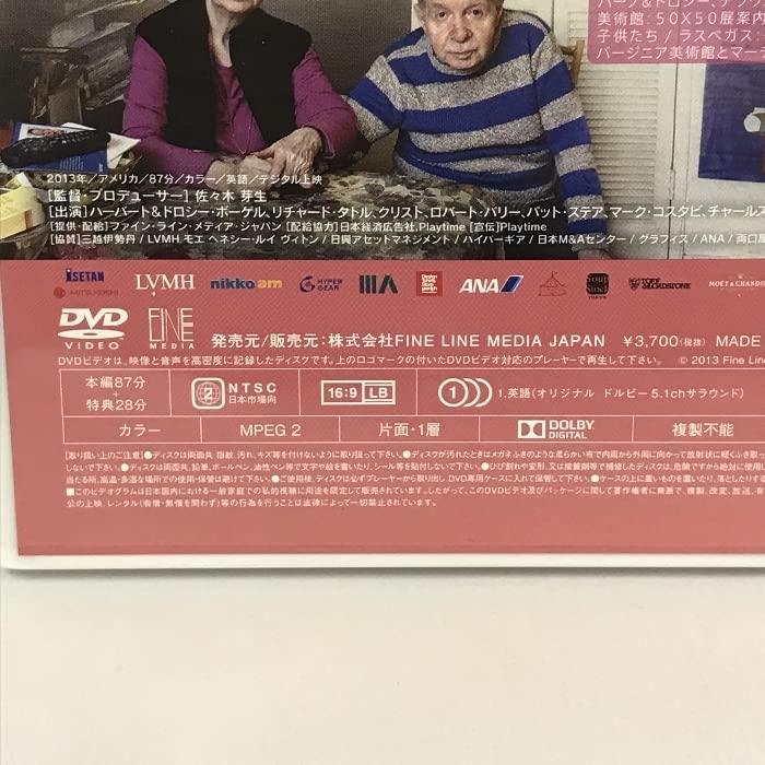 Amazon.co.jp: ハーブ&ドロシー ~ふたりからの贈り物~ [DVD