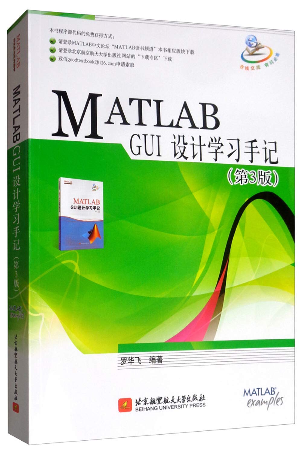 Amazon.com: MATLAB GUI design study notes (3rd Edition)(Chinese Edition ...