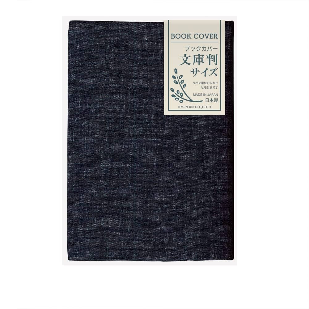 Amazon | エムプラン ブックカバー 和風 深藍 文庫サイズ 114037