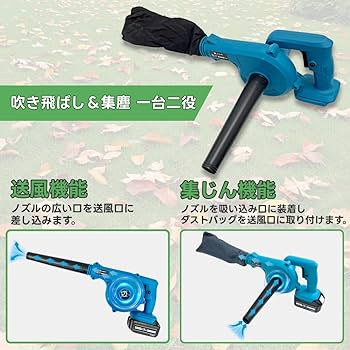 マキタ 互換 18Vブロワー バッテリー 小型充電器の便利4点セット Longsafe マキタ 互換品 makita 充電式 ブロワー + 18V BL1820