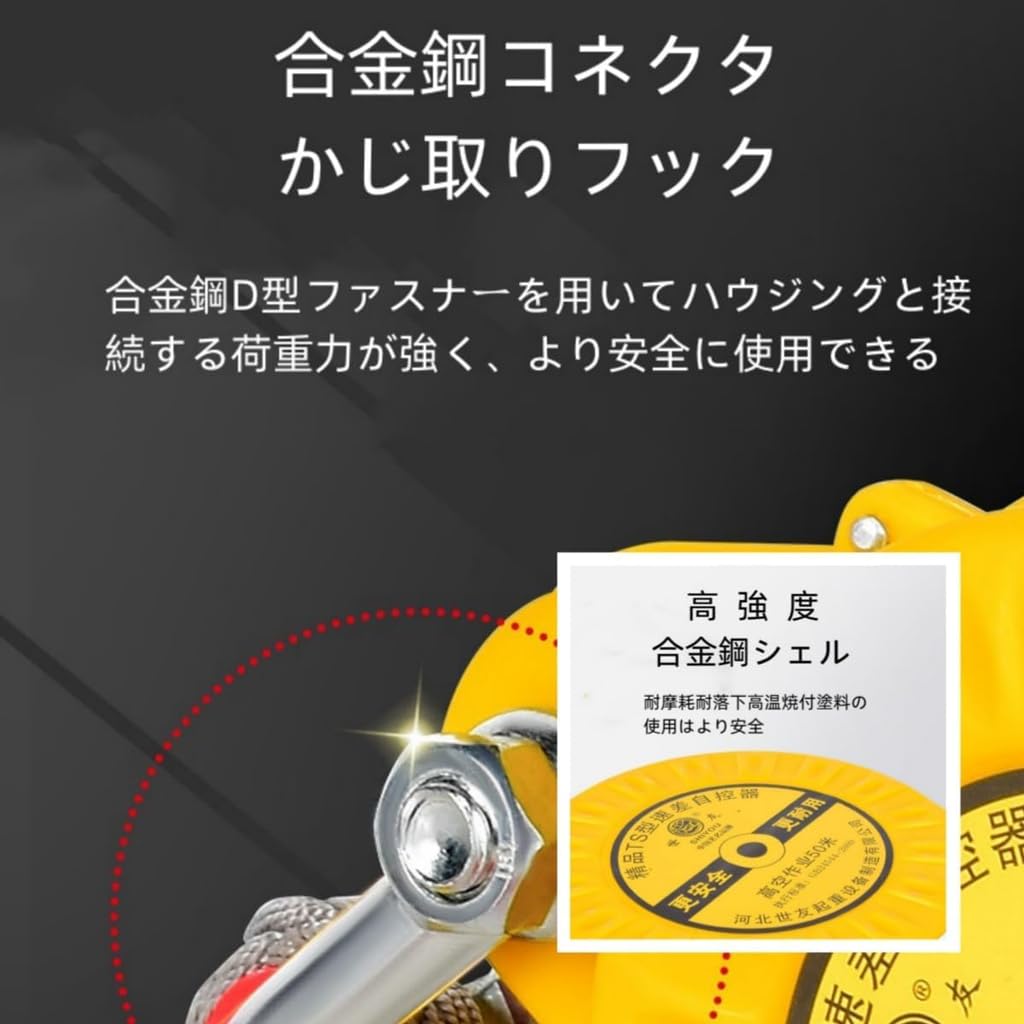 Amazon.co.jp: 安全ロープ 落下防止ブロック セーフティブロック 墜落
