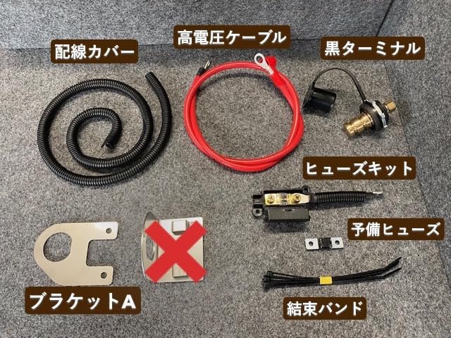 ハイスタイル　エブリィ　DA17系　バッテリーターミナル増設キット Amazon.co.jp: エブリイ バッテリーターミナル移設キット◇ガレメカ製