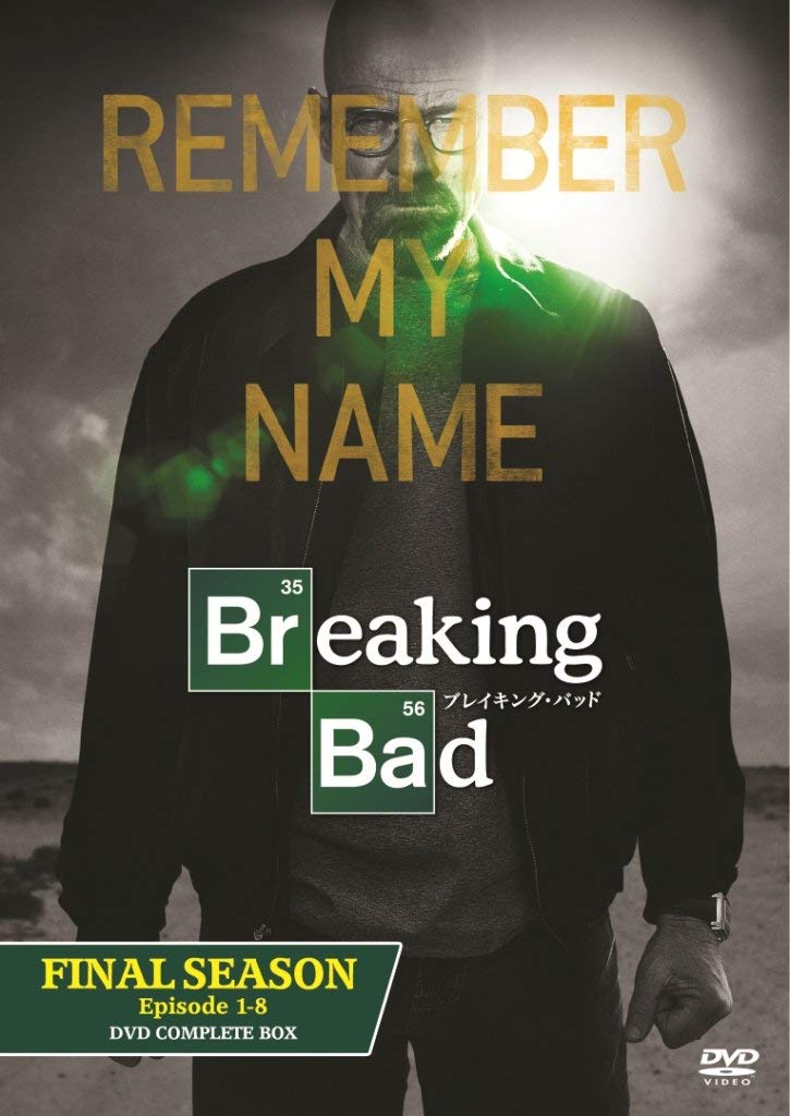 ブレーキングバットDVD