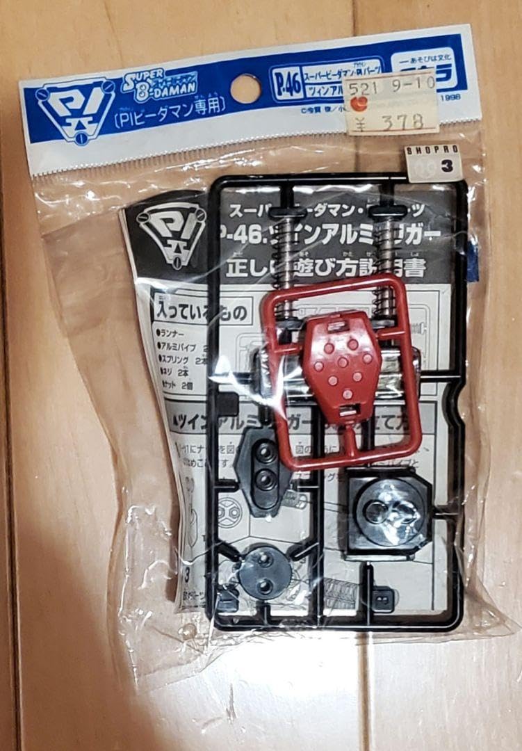 スーパービーダマン・PI（プラグイン）パーツ　P46 ツィンアルミトリガー 2mvetro Amazon | スーパービーダマン・PI（プラグイン）パーツ P46