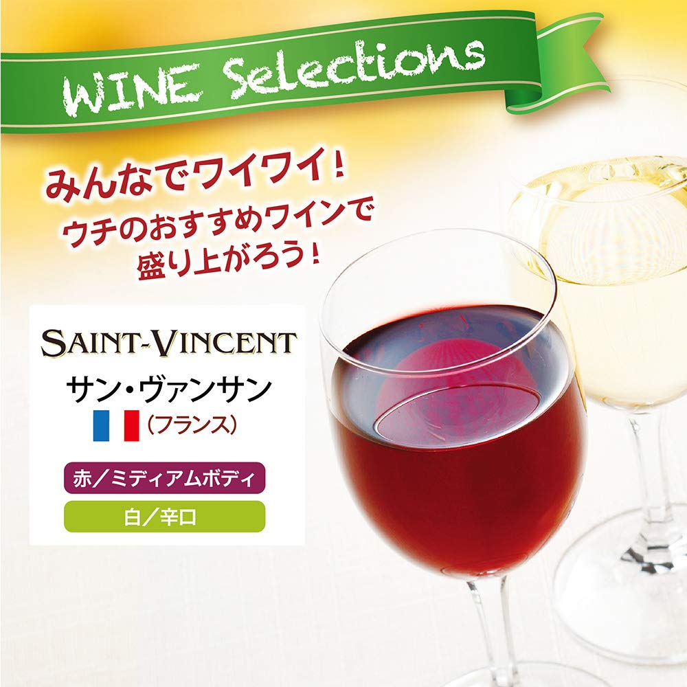 Amazon.co.jp: SAINT-VINCENT(サン・ヴァンサン) 白ワイン
