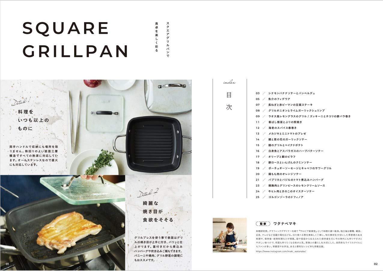 Amazon｜マイヤー(Meyer) Amazon限定 レシピブック (ワタナベマキさん