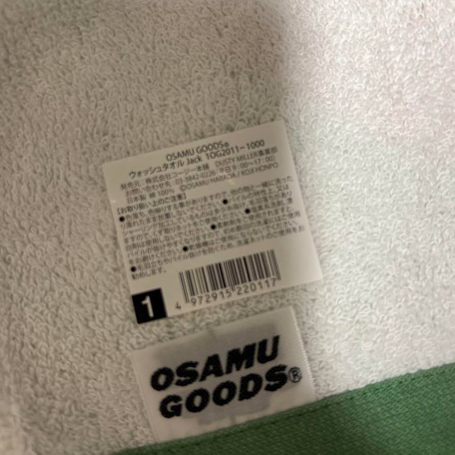 オサムグッズ　クッションカバー 男女ペア　ジルジャック Amazon.co.jp: オサムグッズ クッションカバー 男女ペア ジル