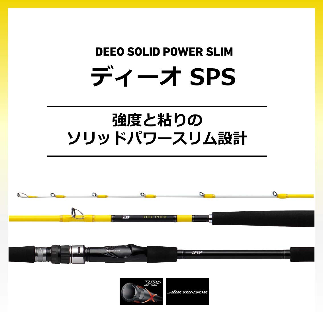 Amazon | ダイワ(DAIWA) ディーオ SPS 80-150・R | ダイワ(DAIWA 