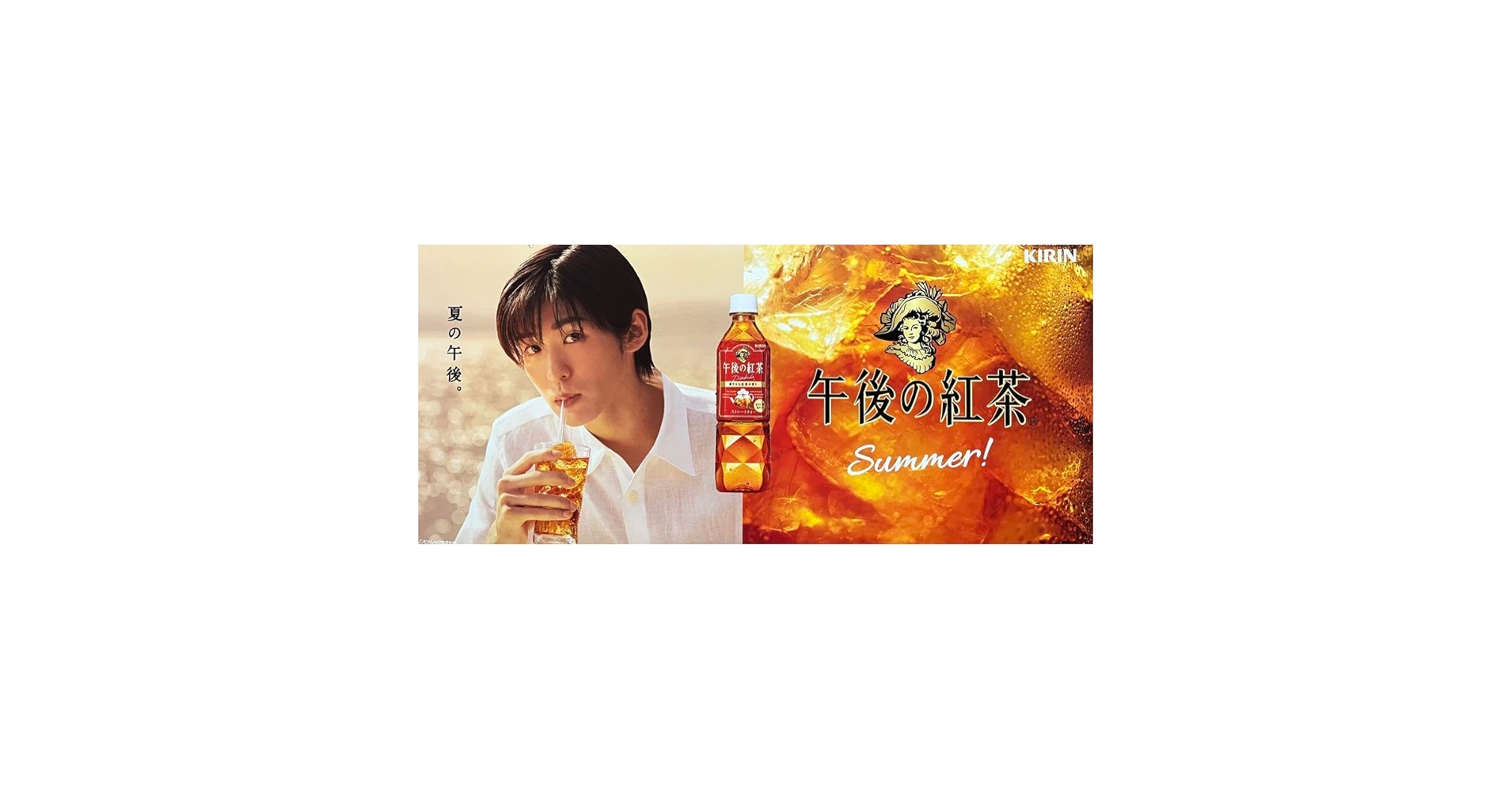 商品の説明 キリン午後の紅茶　 目黒蓮・中条あやみ　　裏表 Amazon.co.jp: 商品の説明 キリン午後の紅茶 目黒蓮 中条あやみ