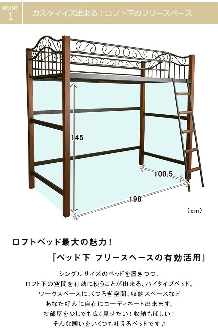 Amazon｜三栄コーポレーション クラシック調ロフトベッド ハイタイプ 