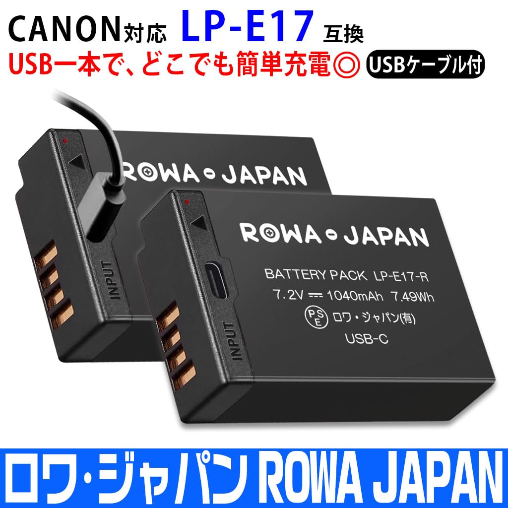 Amazon.co.jp: [New Model] Canon Compatible LP-E17