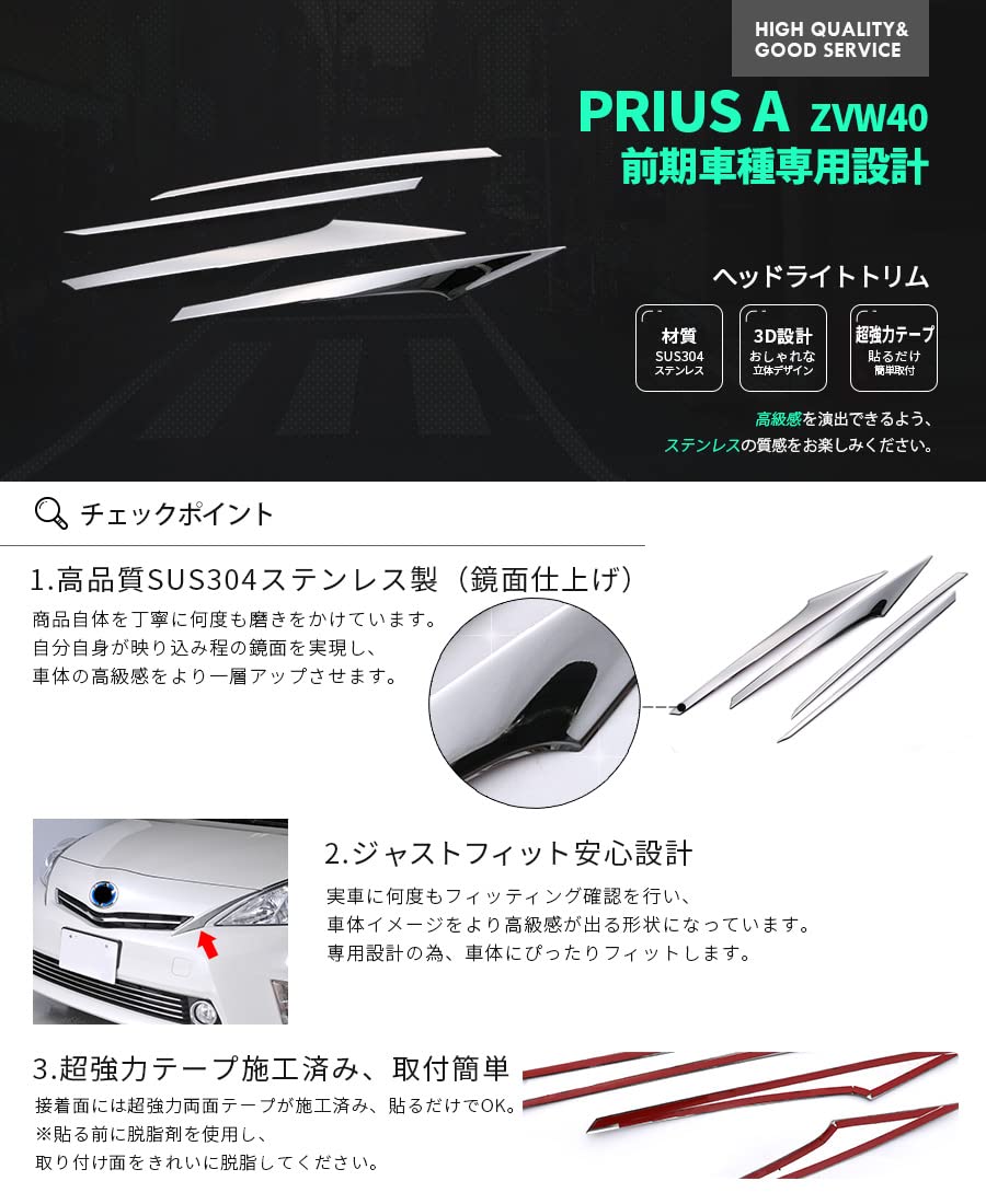 Amazon | BM プリウスα 40系 前期 ヘッドライトトリム アイライン