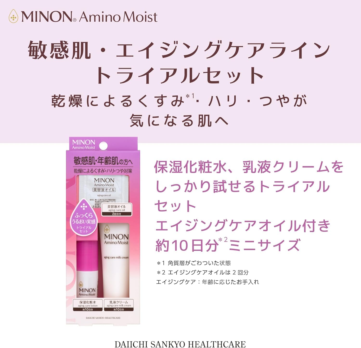 Amazon | MINON(ミノン) アミノモイスト エイジングケアライン