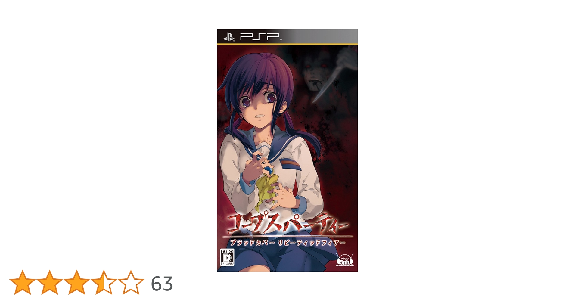 Corpse Party: Blood Covered - Repeated Fear [Japan Import