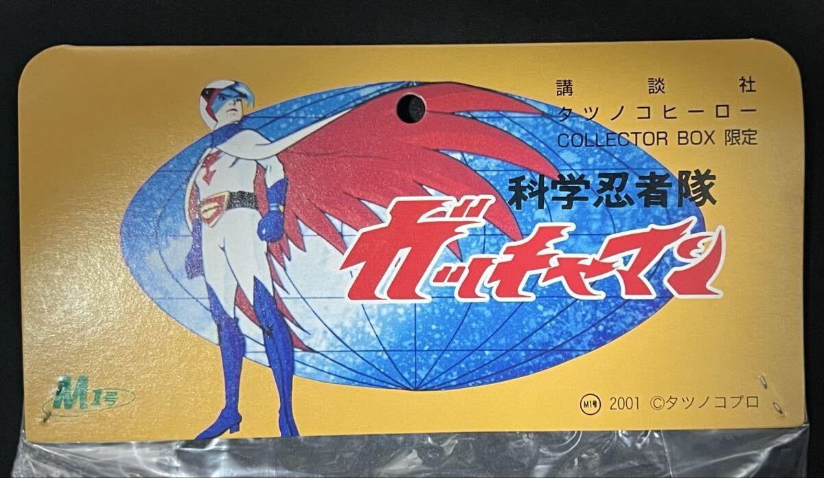 Amazon | M1号 科学忍者隊 ガッチャマン 大鷲のケン タツノコヒーロー