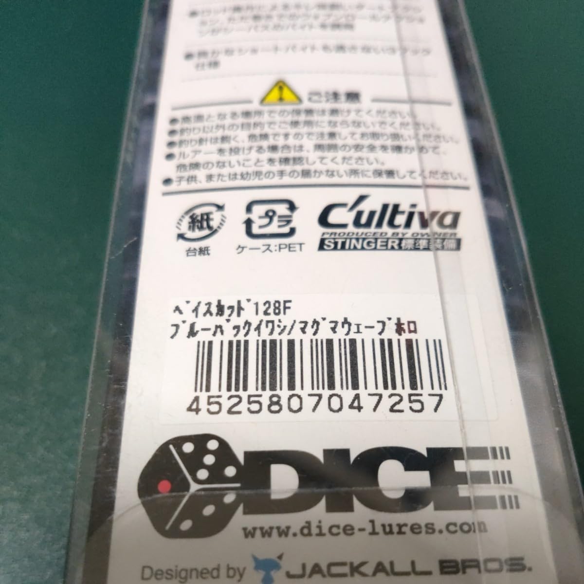 Amazon.co.jp: ジャッカル/ベイスカッド 128F ブルーバックイワシ