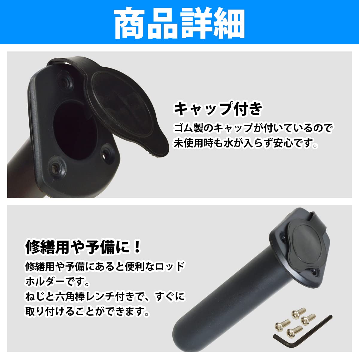 Amazon | 30度 ロッドホルダー [埋め込み] 樹脂製 キャップ 専用取付 