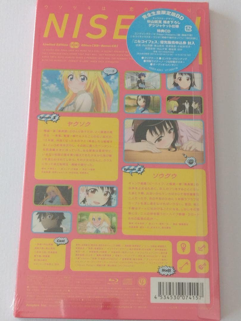 Amazon.co.jp: Blu-ray ニセコイ 第1巻 完全生産限定版