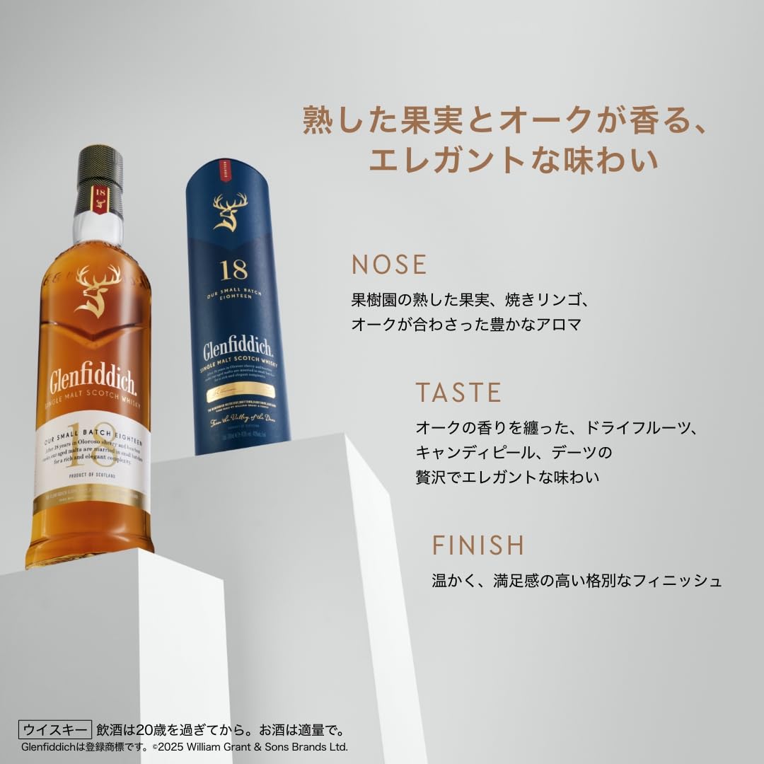 Amazon.co.jp: グレンフィディック 18年 シングルモルトスコッチ
