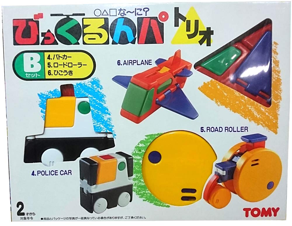 TOMY トミー びっくるんパ セット (1988) 非常に珍しい Amazon.co.jp: びっくり変形！びっくるんパ トリオ Bセット パトカー