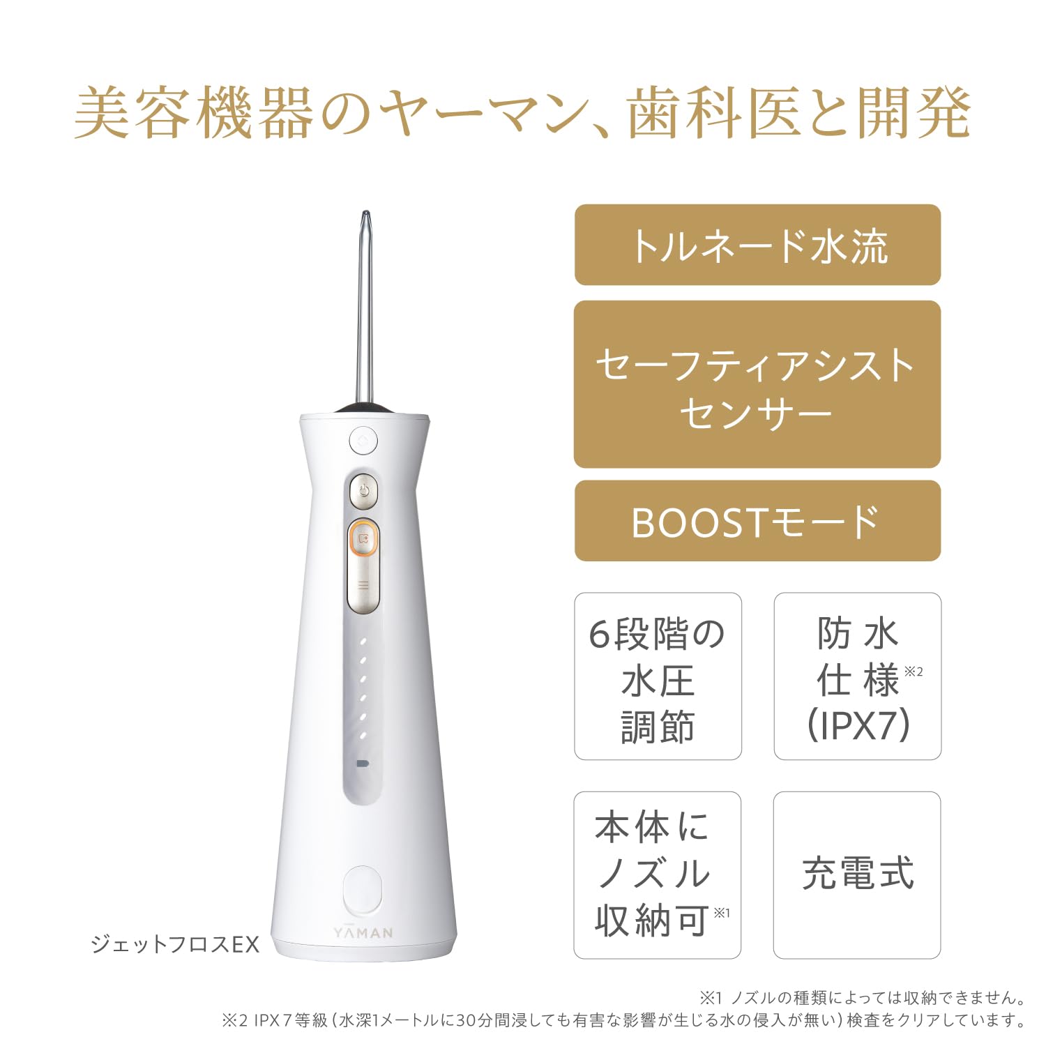 Amazon.co.jp: ヤーマン ジェットウォッシャー ジェットフロス EX 口腔