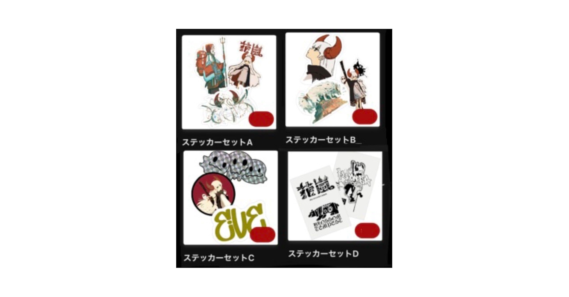 Eve 花嵐 くじ まとめ売り Eve Official on X: 
