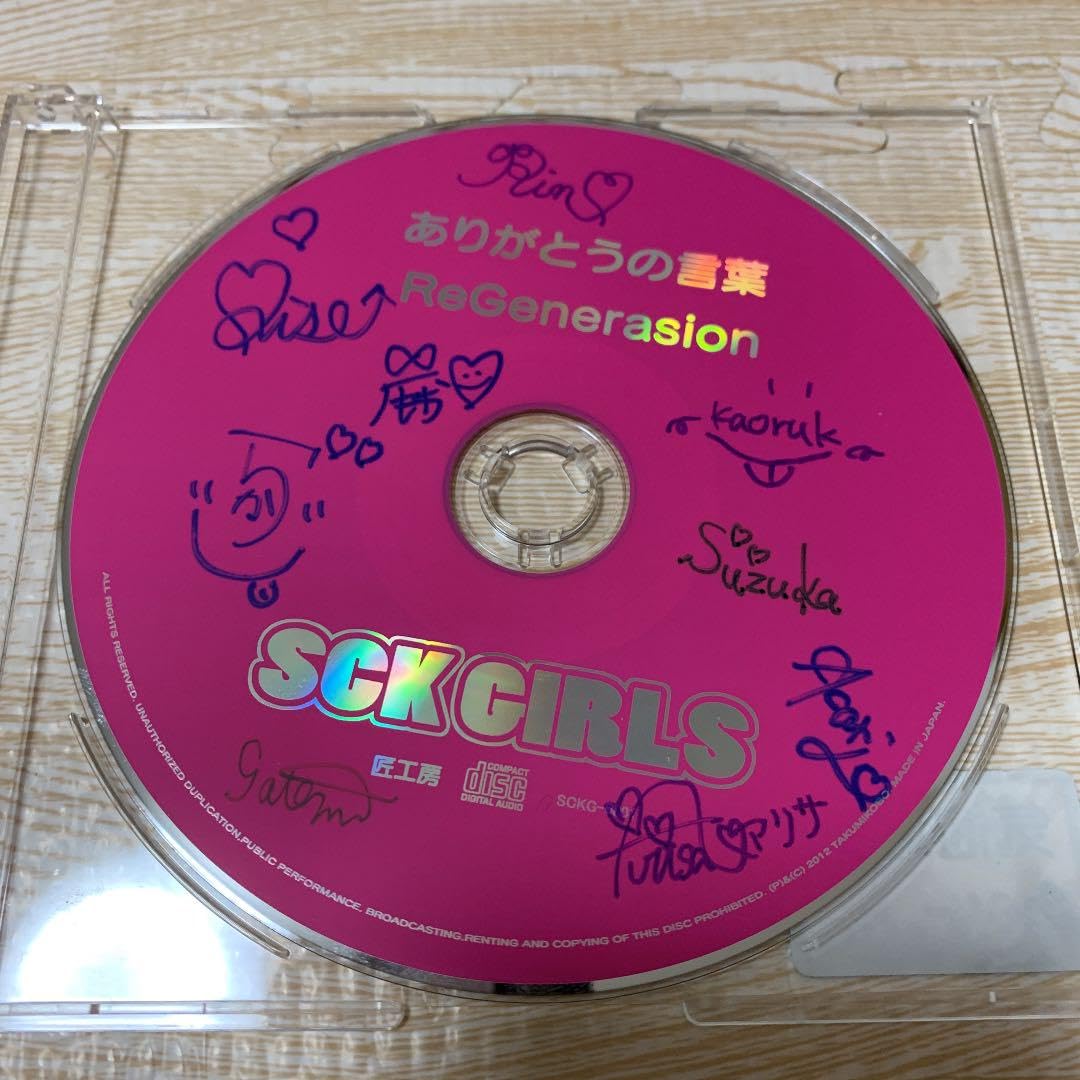 ありがとうの言葉/ReGenerasion SCKガールズ　佐々木莉佳子 Amazon.co.jp: ありがとうの言葉ReGenerasion SCKガールズ 佐々木