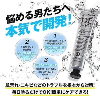 Amazon.co.jp: 【 医薬部外品 】 薬用 デニーロ オールインワンジェル