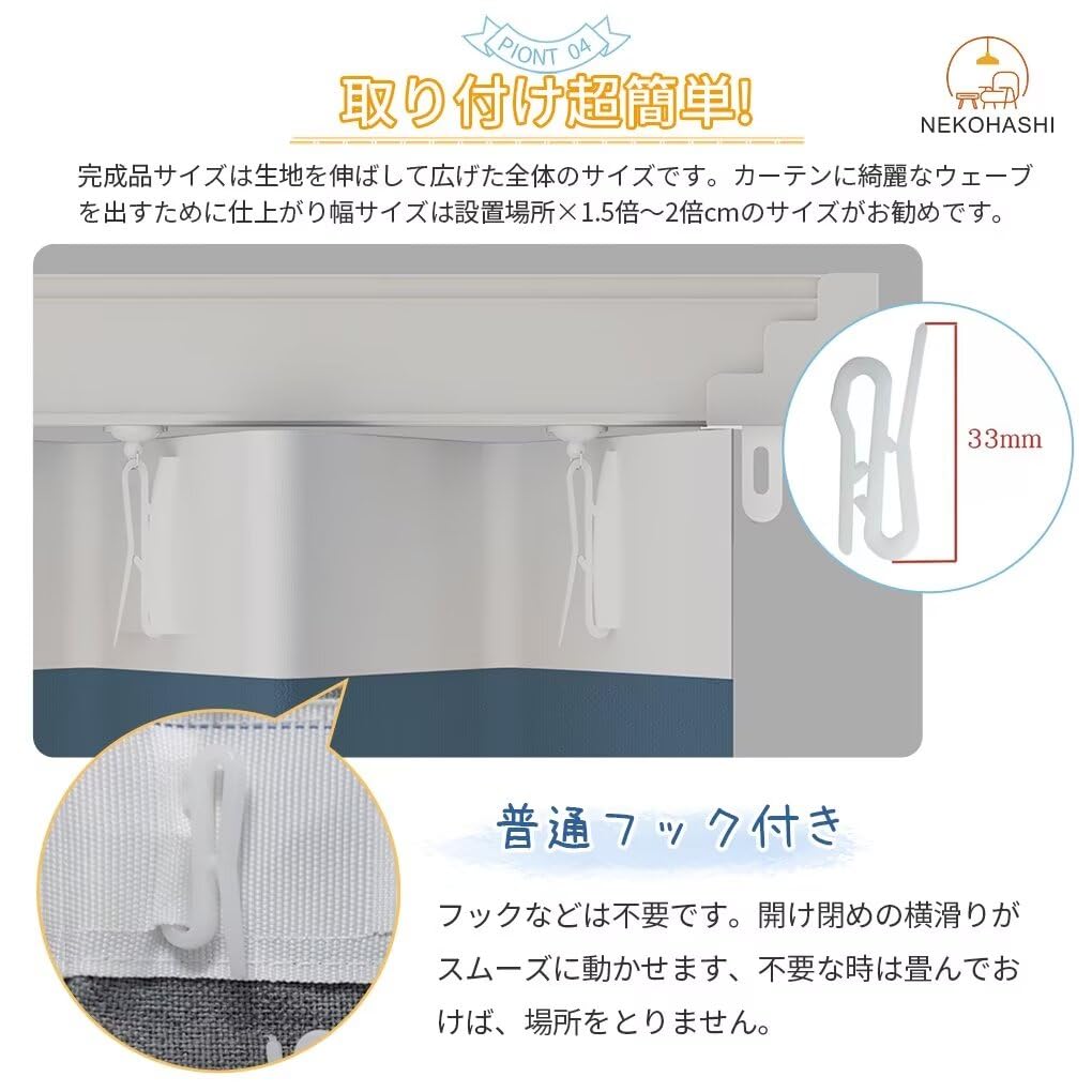 Amazon｜NEKOHASHI 1級遮光カーテン 丈180cm 200cm幅 1枚 小窓用 断熱