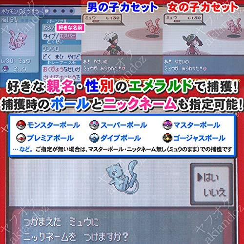 Gba 正規エメラルド産 親名性別ボールニックネーム ふるびたかいず ポケモンプラチナ Ds ミュウ 色違いミュウ Aldabaan Com Sa
