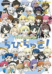 Amazon.co.jp: TYPE-MOON学園 ちびちゅき！(3) (角川コミックス