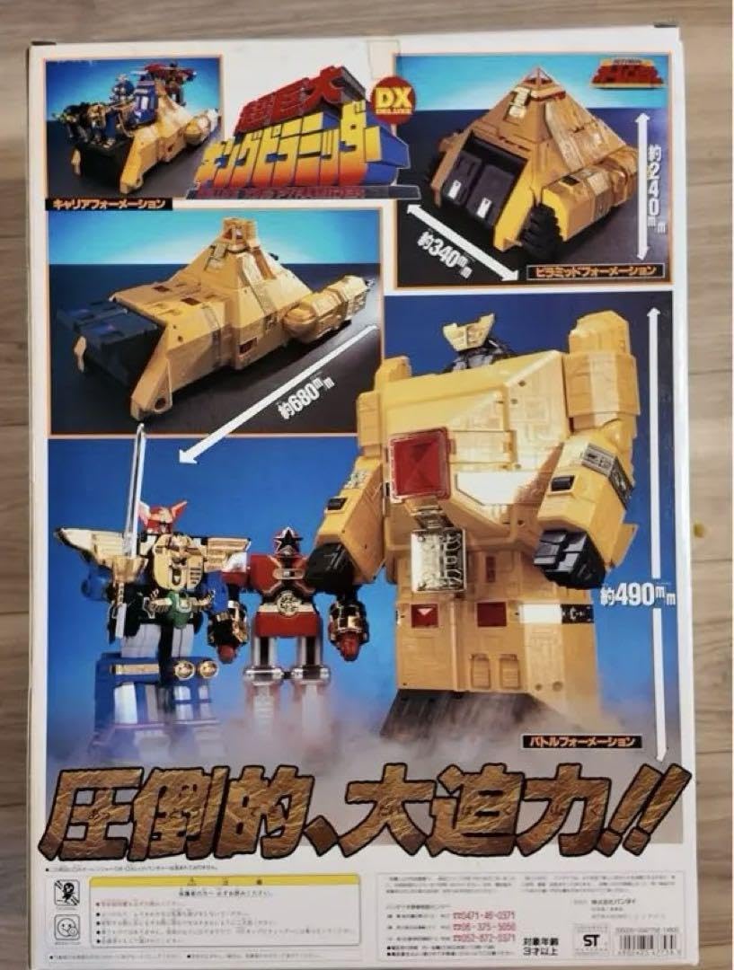 Amazon.co.jp: DX超力戦隊オーレンジャー 超巨大 DX キング 