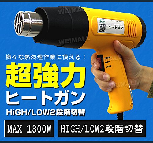ヒートガンのおすすめ10選 両手が使える自立タイプも Heim ハイム ヒートガンのおすすめ10選 両手が使える自立タイプも Heim ハイム