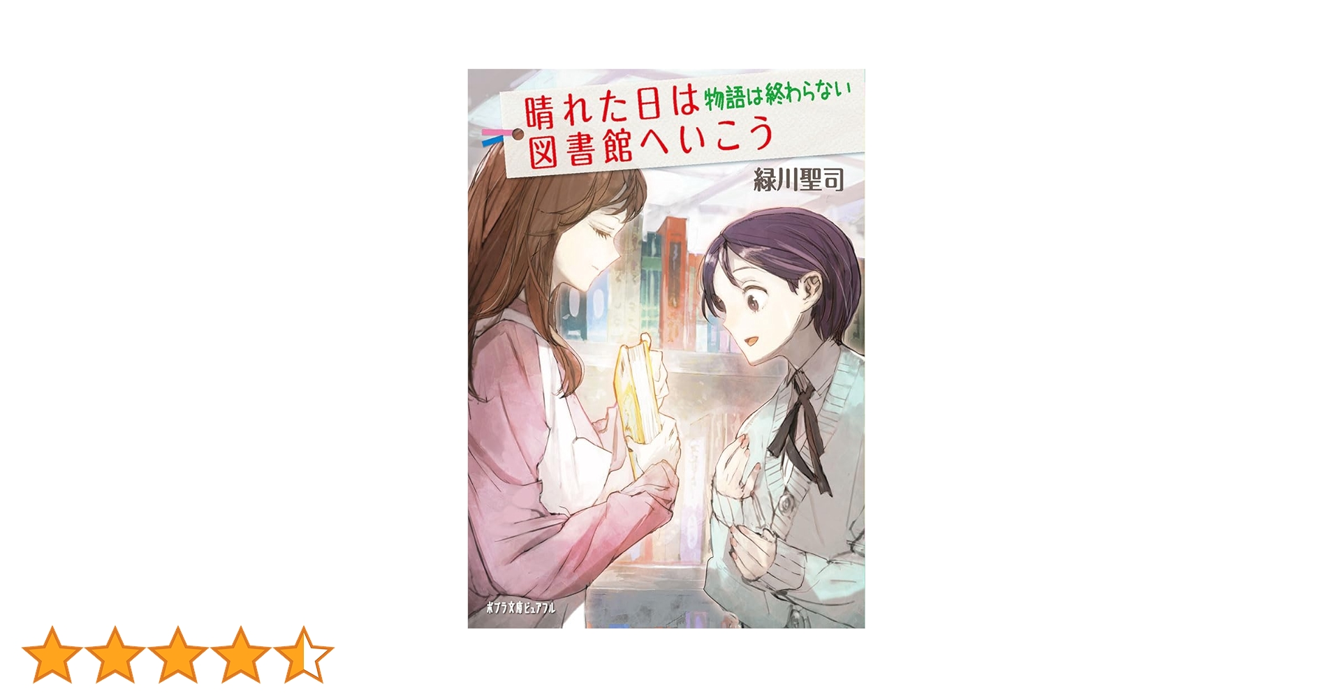 堀河院百首全釈 下/風間書房/滝沢貞夫（単行本） 墨東綺譚」永井荷風 [角川文庫] - KADOKAWA
