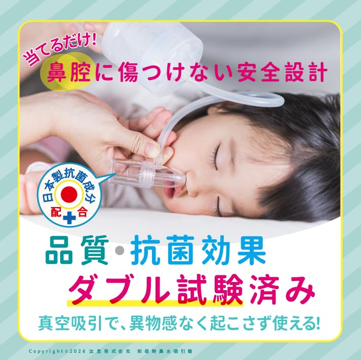４個まとめ売り　【　新品　】　CHIBOJI　鼻水　① Amazon.co.jp: ちぼじ【抗菌】鼻水吸引器 正規品 進化した楽々レバー