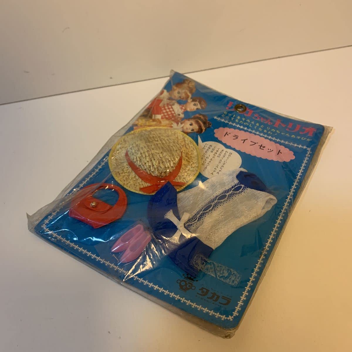 Amazon | レア希少タカラ リカちゃんトリオ ドライブセット昭和レトロ 
