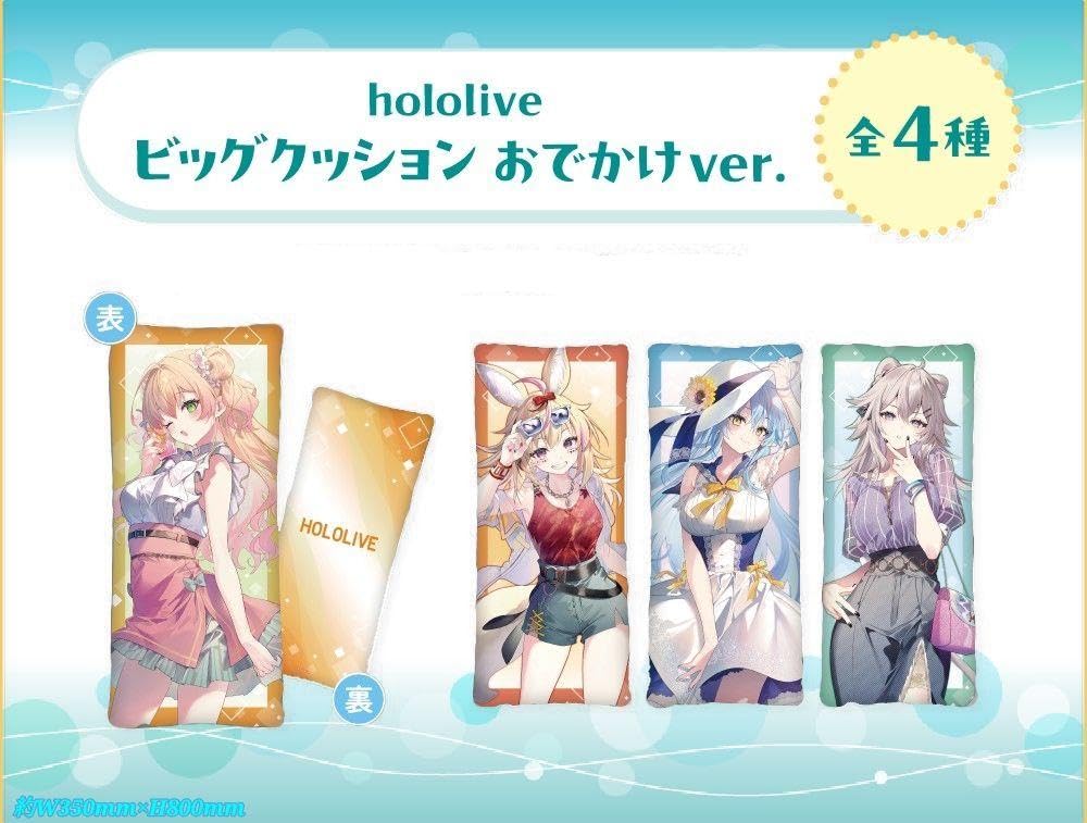 Amazon.co.jp: ホロ ライブ 尾丸ポルカ ねぽらぼとおでかけ ビッグ