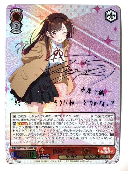 ヴァイスシュヴァルツ 彼女、お借りします 理想の彼女 千鶴 SSP サイン Amazon.co.jp: ヴァイスシュヴァルツ!千鶴 sspサイン彼女お借りします