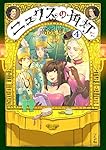 ニュクスの角灯 2 (乱コミックス) | 高浜寛 |本 | 通販 | Amazon