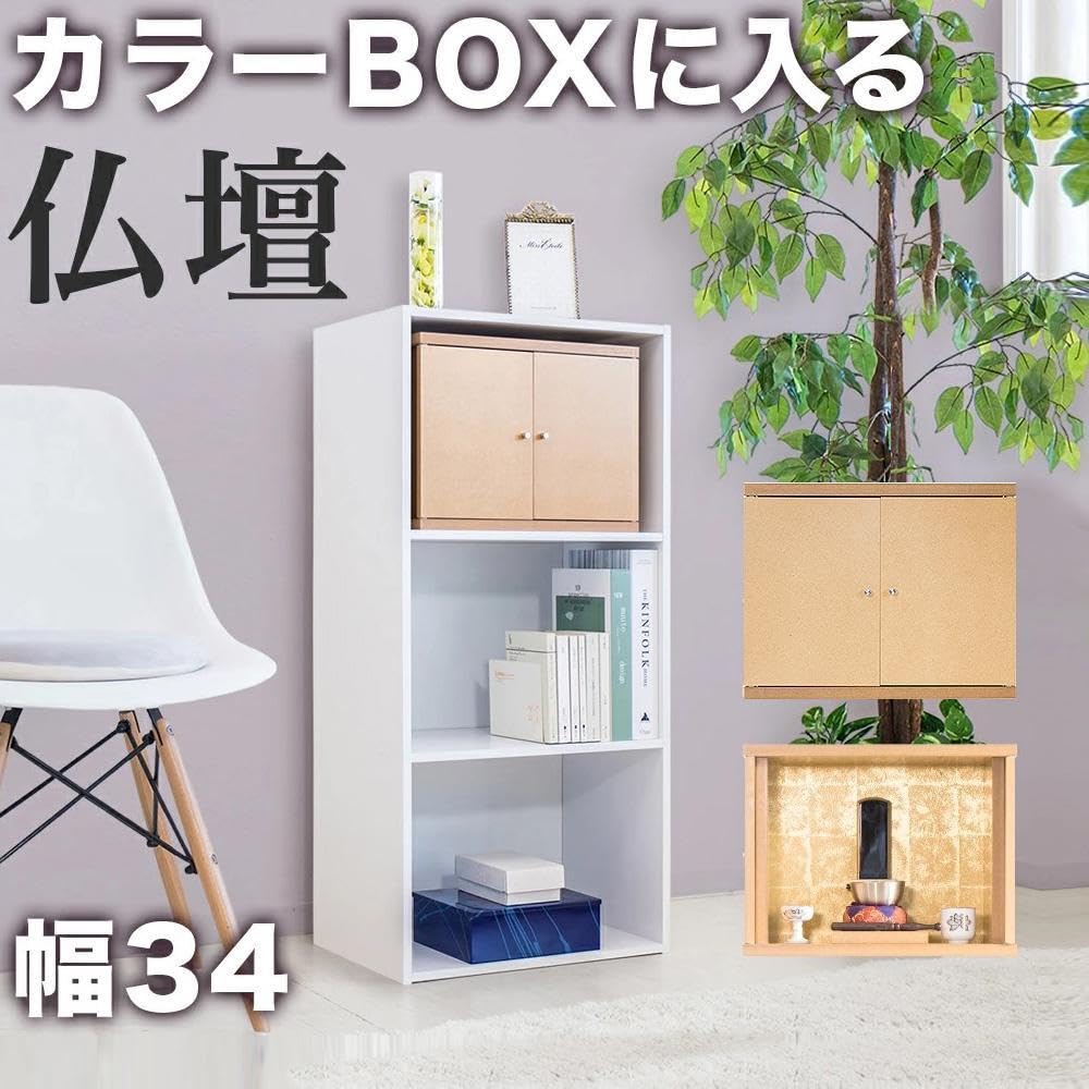 Amazon｜サンゴ 仏壇 ミニ モダン 日本製 コンパクト 小さい 幅34cm
