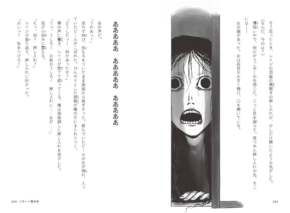 レイワ怪談 青月の章 (5分後の隣のシリーズ) | ありがとう・ぁみ