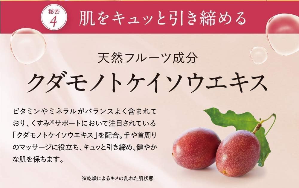 Amazon.co.jp: キユーピー ハンデコルテ 1ヶ月分 35g 手 首周り ハンド