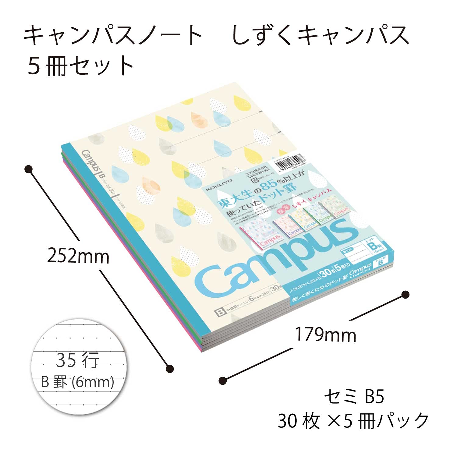 Amazon | コクヨ ノート キャンパスノート 限定 B5 ドット入りB罫 