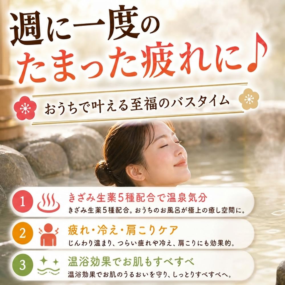 Amazon | 【Amazon.co.jp 限定】 百薬湯 薬用入浴剤 30g×10包(生薬5