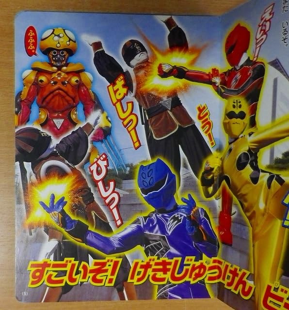 Amazon.co.jp: 獣拳戦隊ゲキレンジャー(3) じゅうけんがったい