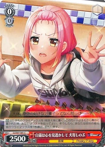 @CXV@c D4DJ Groovy Mix L͐S 񂵂̂(C) DJ/S97-081 | LN^[ y Peaky P-key 