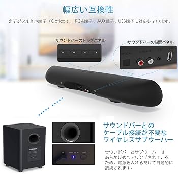 Amazon.co.jp: サウンドバー テレビ ワイヤレスサブウーファー 2.1ch
