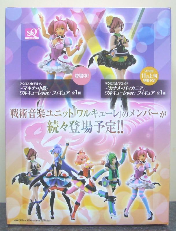 Amazon.co.jp: マクロスΔ(デルタ)☆マキナ・中島 ワルキューレver. SQ